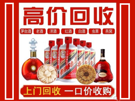 延庆回收名酒