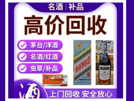 延庆烟酒回收店