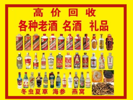 延庆回收名酒店